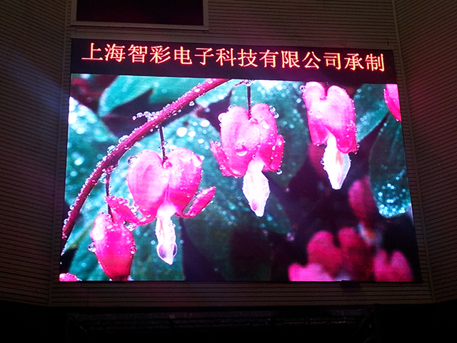 江蘇泗洪大劇院P4室內(nèi)全彩LED顯示屏由上海智彩科技設(shè)計(jì)、安裝